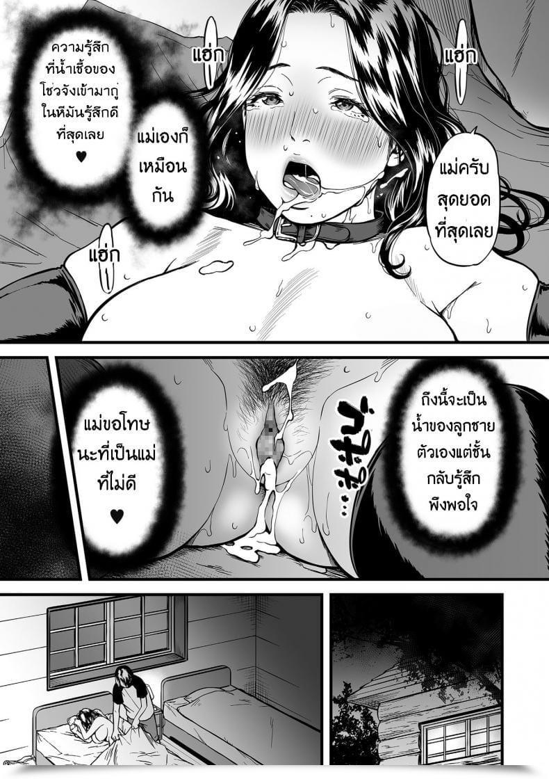 Doujin Av กับคุณลูกสายชัก Tsuzura Kuzukago Boku No Kaa-San Wa Av Joyuu. | My Mother Is A Porn Actress Comedian Kuriberon Duma 2019-07 Vol. 15 Vol. 3 โดจินแปลไทย 45