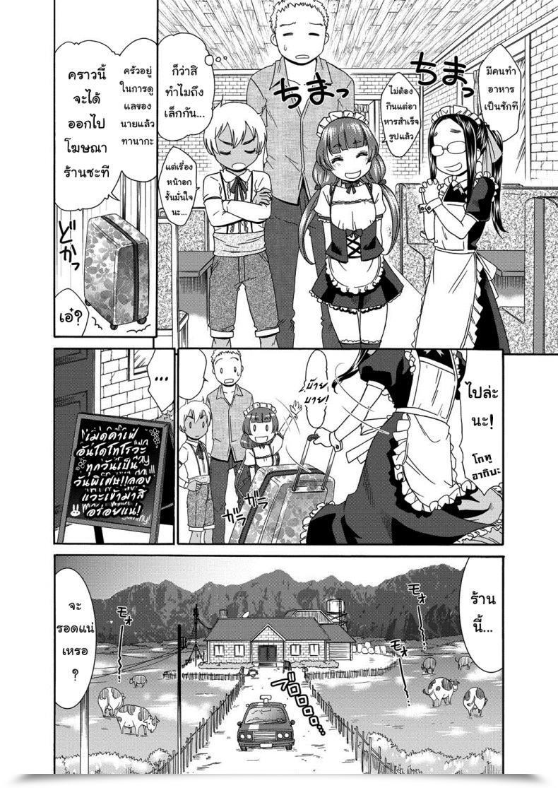 Doujin Momonosuke Candy Maid Muboubi Shimai Vol. 1 โดจินแปลไทย 7