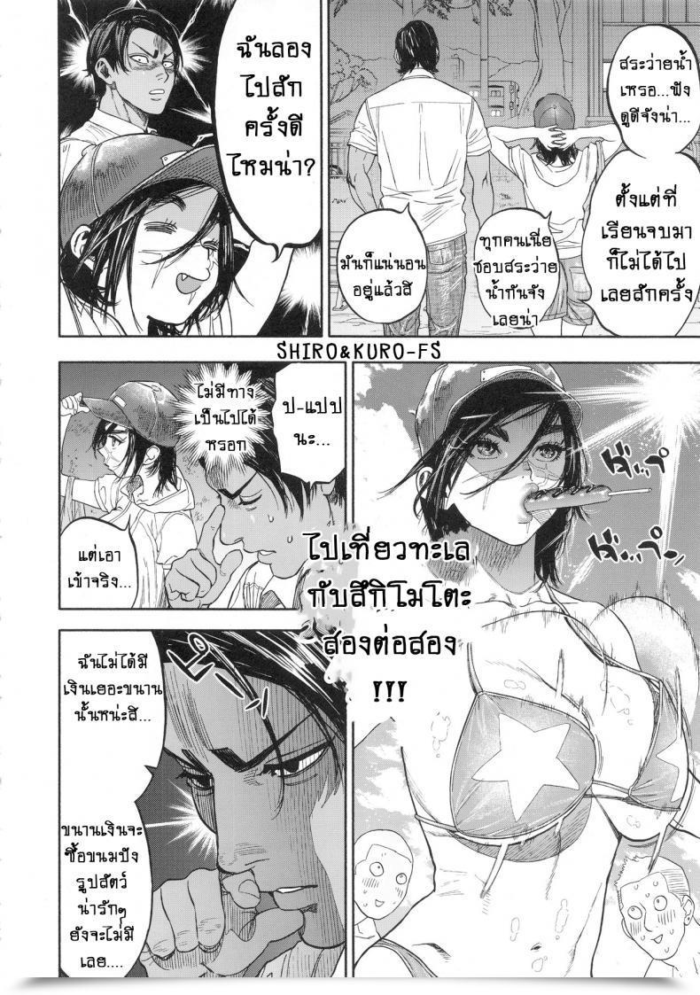 Doujin Spark14 Japan Usa Koisugi L Overlove Golden Kamuy Vol. 2 โดจินแปลไทย 27