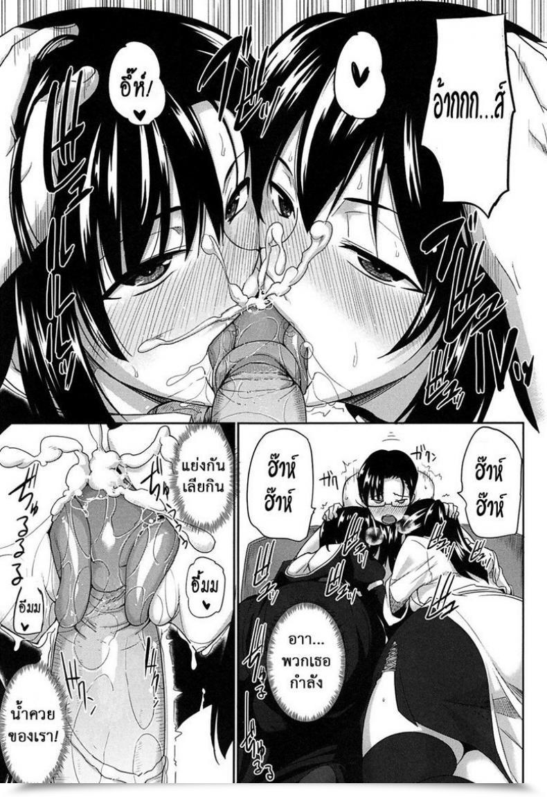 Doujin Fue Inma No Mikata! | Succubi'S Supporter! Ch.1 Comedian Milf 2015-08 Vol. 25 Vol. 1 โดจินแปลไทย 35
