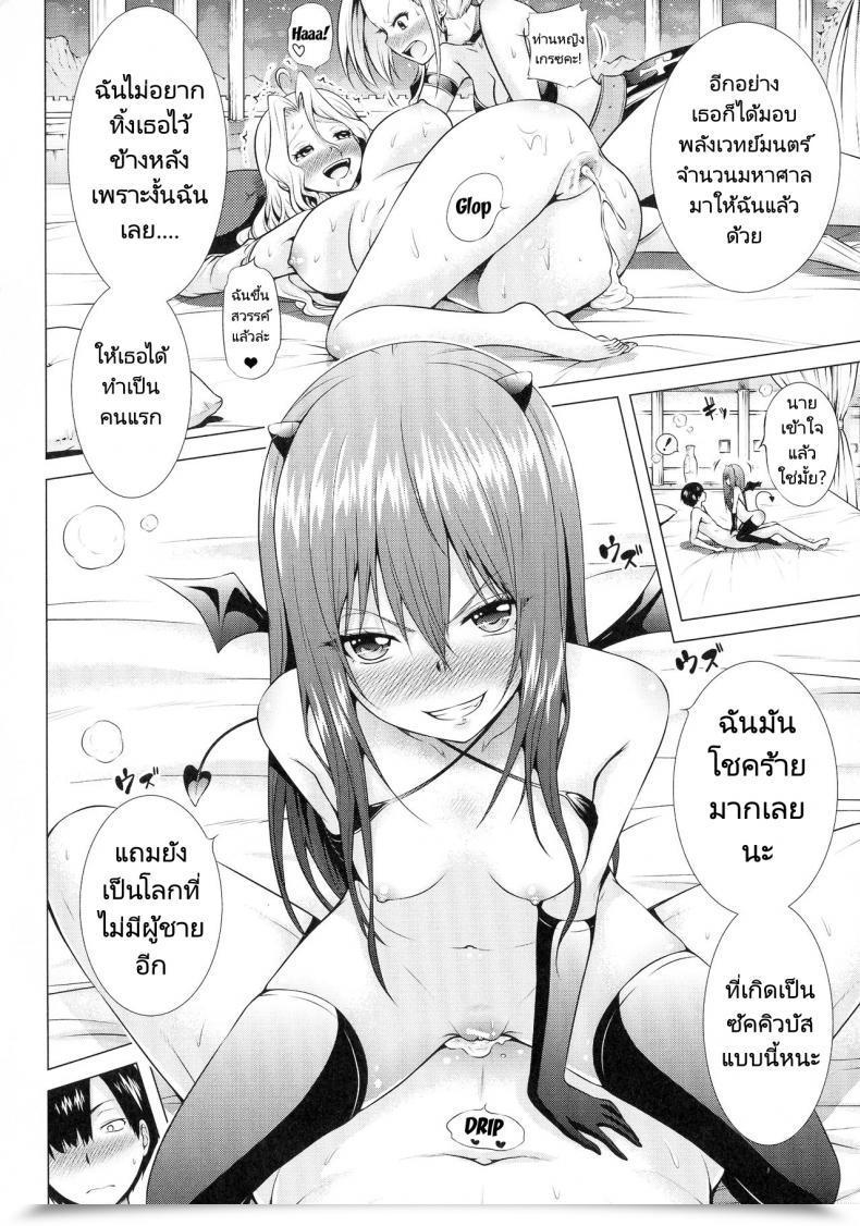 Doujin Akatsuki Myuuto Isekai Harem Paradise Jou Otherworld Harem Paradise Vol. 02 โดจินแปลไทย 5
