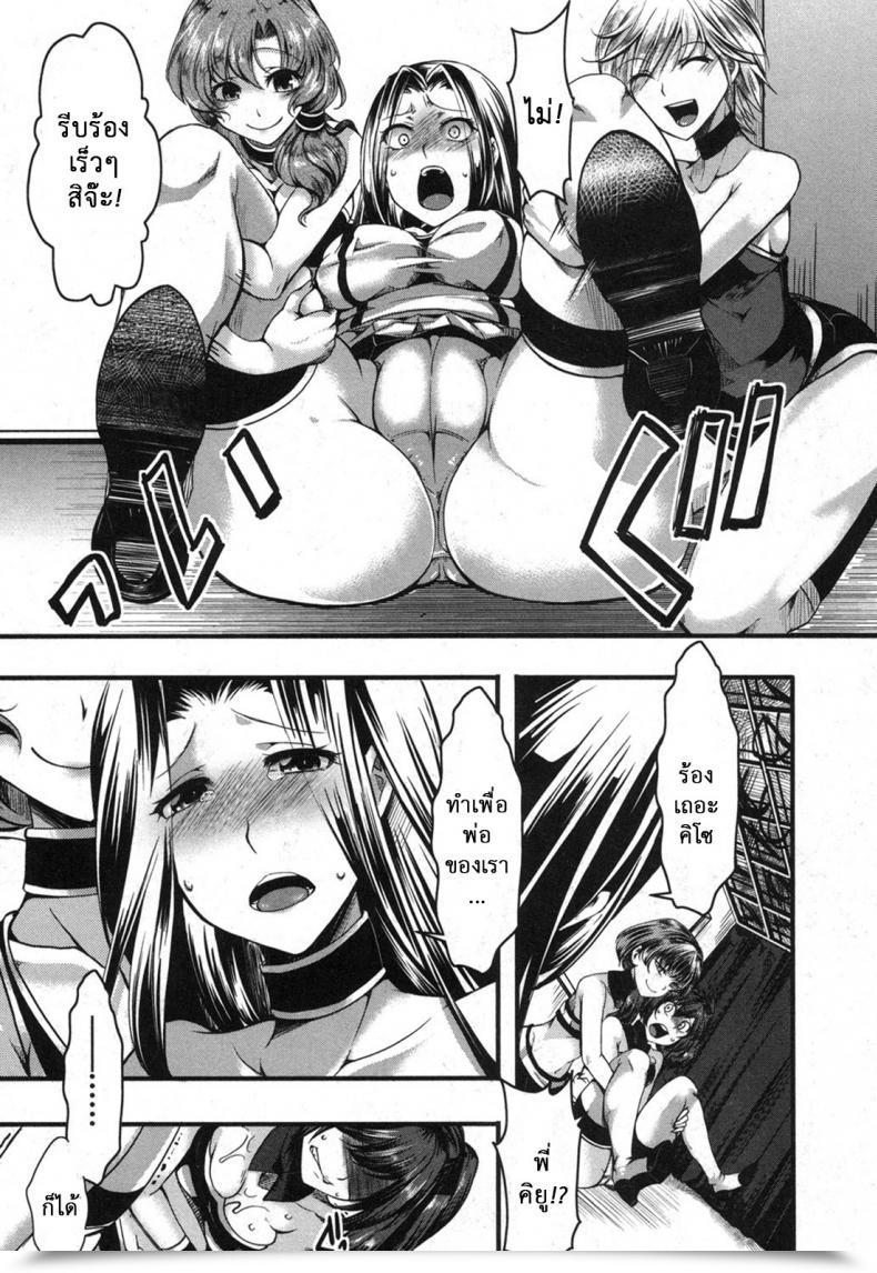 Doujin Hal Kairakuen -Buta Ika Na Watashi- | Kairakuen -I'M Decrease Than A Pig Vol. 2 โดจินแปลไทย 23