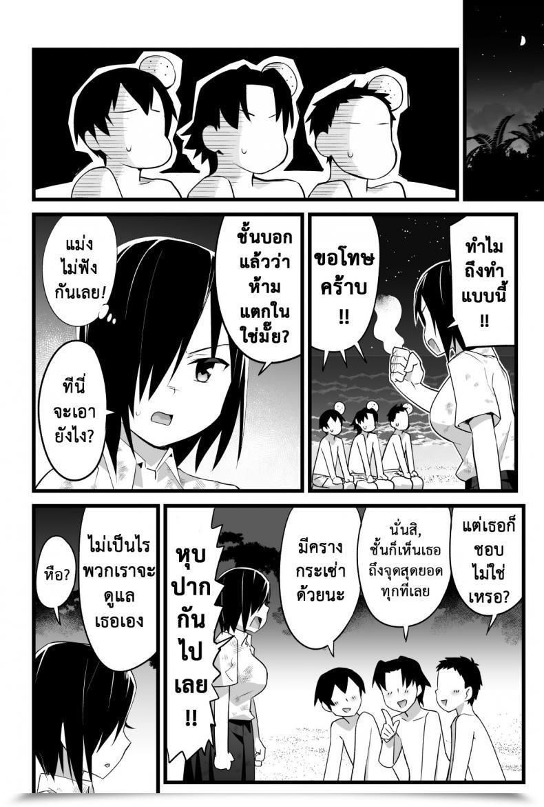 Doujin Bathroom Komoru Mujintou Jk! Choroi Yo Yoshimura-San! Vol. 35 โดจินแปลไทย 37