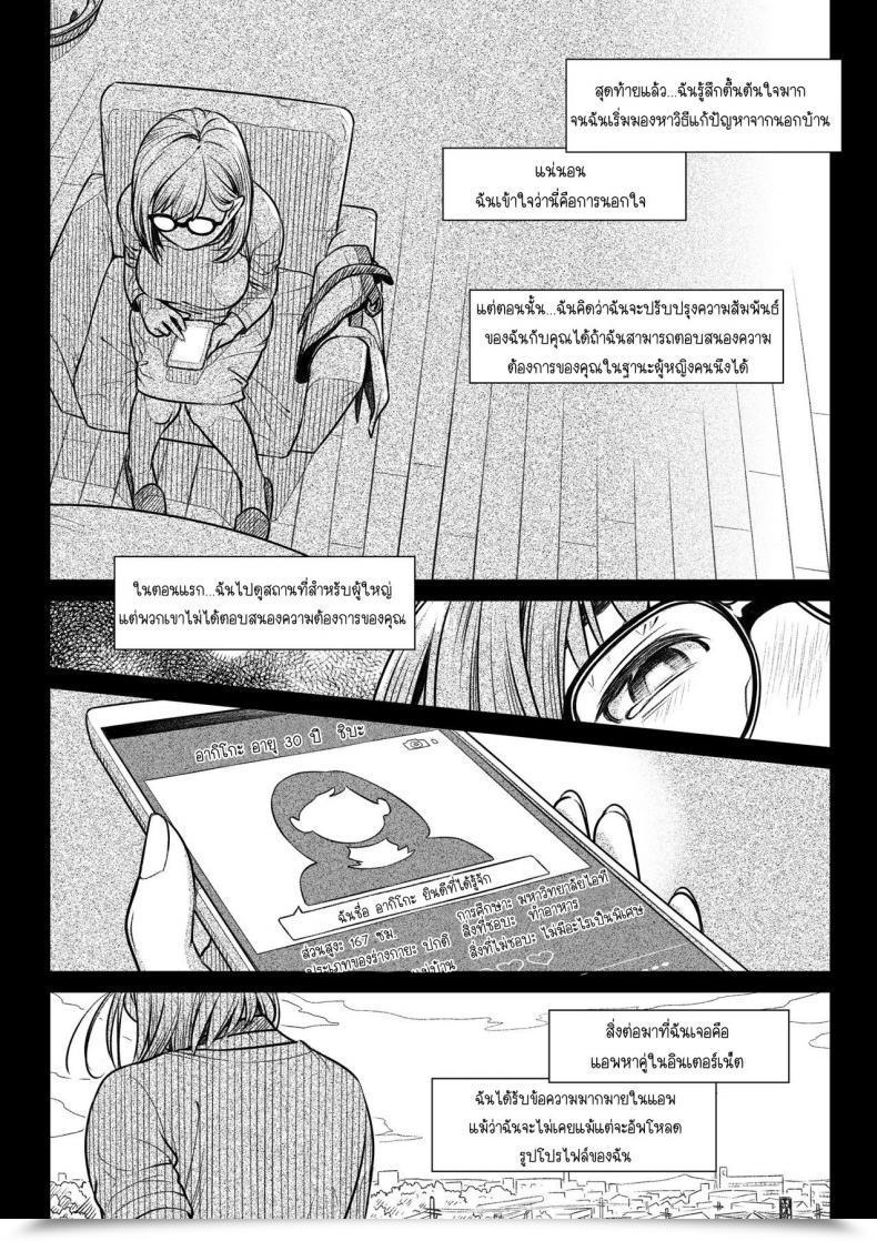 Doujin Otaku Beam Ootsuka Mahiro Kurata Akiko No Kokuhaku Vol. 1 โดจินแปลไทย 29