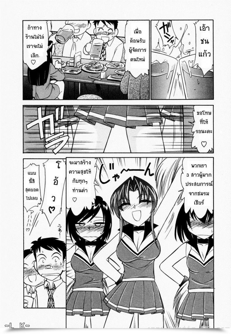 Doujin Charlie Nishinaka Cheers! Vol. 1 โดจินแปลไทย 21