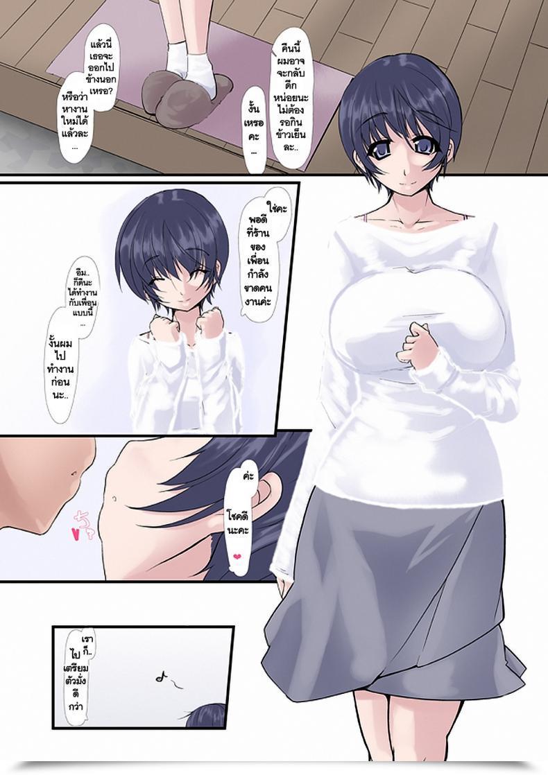 Doujin Ver9 Kanojo Ga Kahanshin Dake De Otoko O Eranjau Ohanashi Vol. 3 โดจินแปลไทย 27
