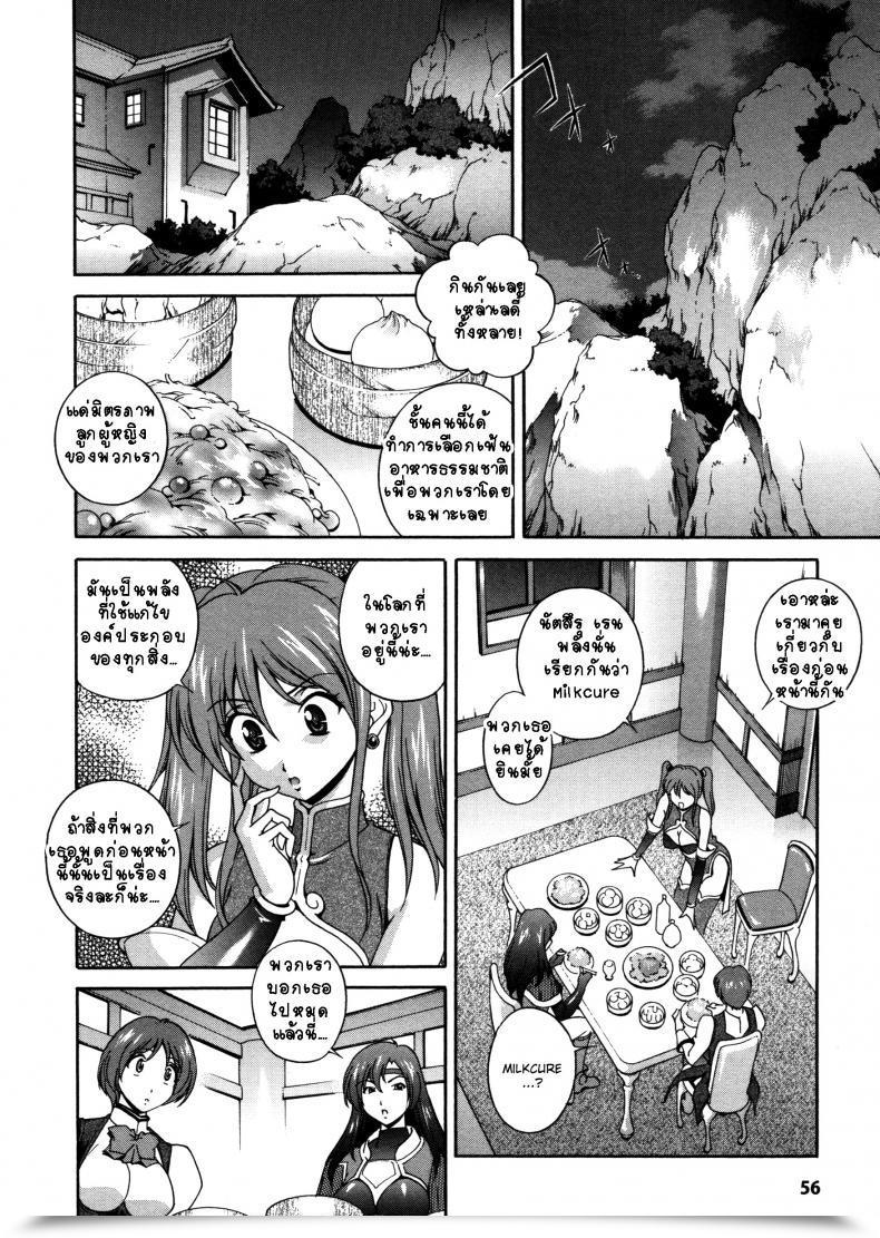 Doujin Matsuzawa Kei Milk Remedy Vol. 4 โดจินแปลไทย 7