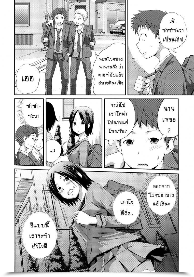 Doujin Tsubaki Jushirou Sister ⇔ Sister Vol. 3 โดจินแปลไทย 3
