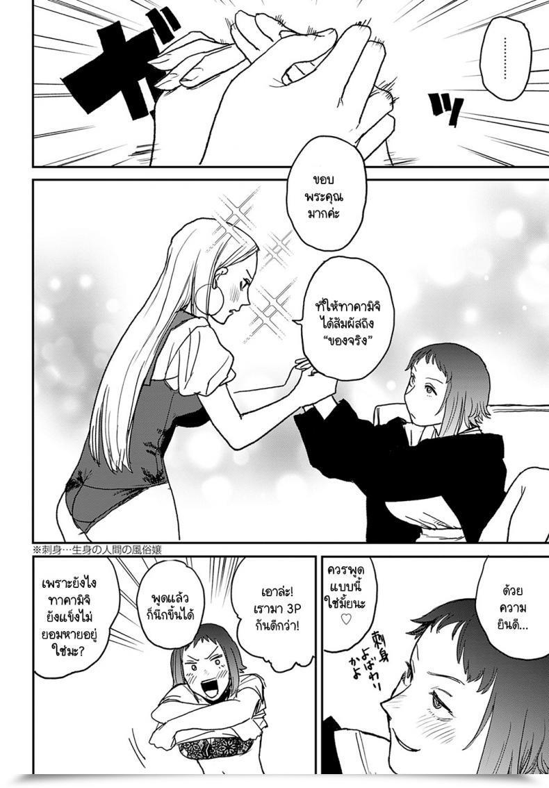 Doujin Ken Sogen Higher Than Intercourse Vol.1 Vol. 4 โดจินแปลไทย 15