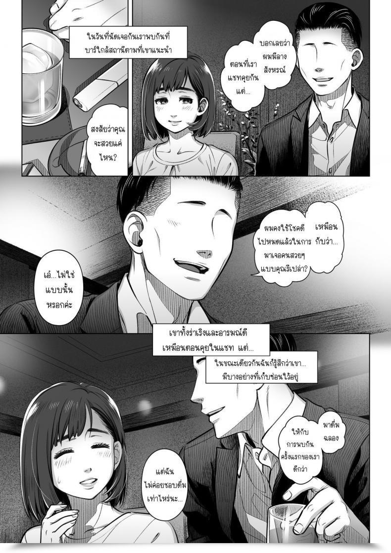 Doujin Otaku Beam Ootsuka Mahiro Kurata Akiko No Kokuhaku Vol. 2 โดจินแปลไทย 23