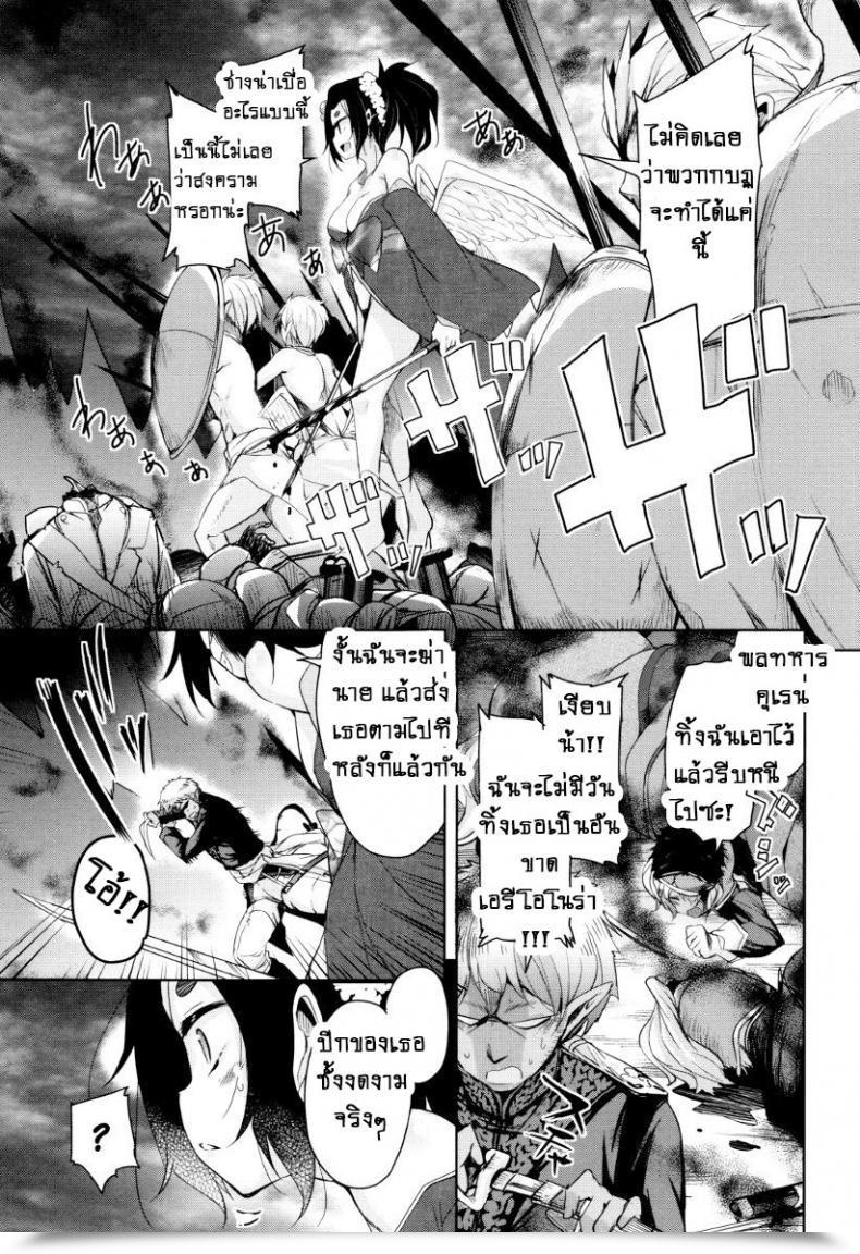 Doujin Narusawa Kei Boukoku Maou No Hoshihiko-Kun Vol. 6 โดจินแปลไทย 13