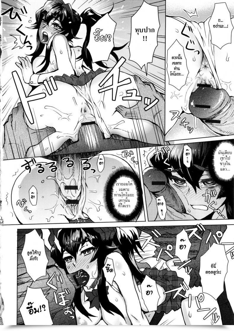 Doujin Itou Eight A College Committee For Indiscipline Vol. 2 โดจินแปลไทย 23