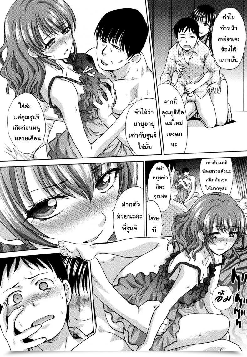 Doujin Itaba Hiroshi Haha Futari | Two Moms Haha Futari Vol. 1 โดจินแปลไทย 9
