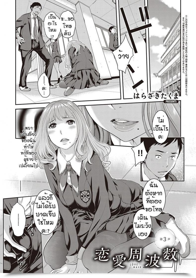 Doujin Harazaki Takuma Love Wave Vol. 3 โดจินแปลไทย 75