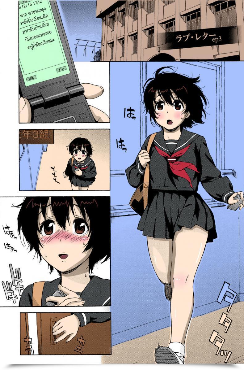 Doujin Jingrock Love Letter Vol. 3 โดจินแปลไทย 3