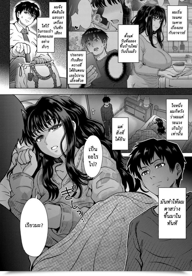 Doujin Itou Eight Kokoronokori | The Remorse Comedian Anthurium 2017-05 Vol. 3 โดจินแปลไทย 3