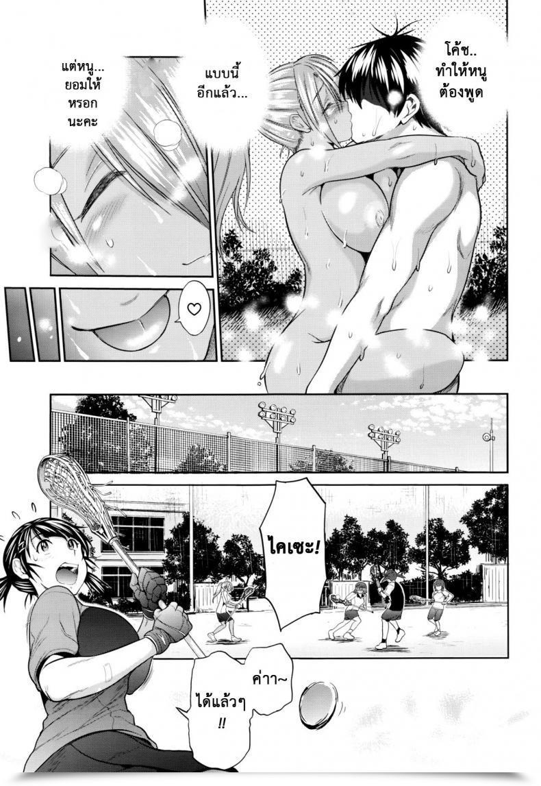 Doujin Distance Ladies Lacrosse Membership Vol. 2-01 โดจินแปลไทย 71