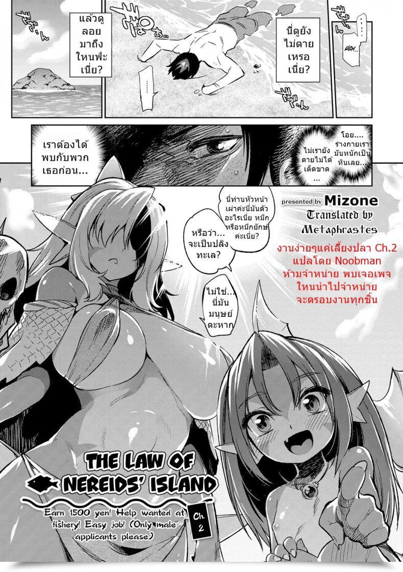 Doujin Mizone Gyoryuushima No Okite ~Jikyuu 1500 Yen!! Gyogyou O Tetsudau Kantan Na Oshigoto Desu. Dansei Nomi Bashou Kouhen~ Vol. 2 โดจินแปลไทย 25