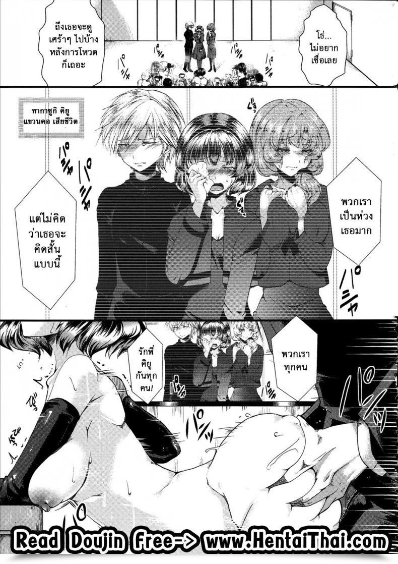 Doujin Hal Kairakuen -Buta Ika Na Watashi- | Kairakuen -I'M Decrease Than A Pig Vol. 3 โดจินแปลไทย 27