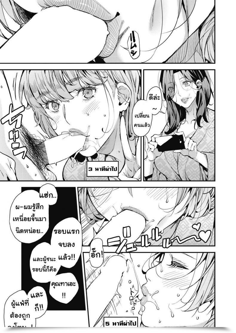 Doujin Azukiko Single Mom To Issho Ni - Boku No Mamakatsu! 1 Comedian Aun 2019-12 Vol. 4 โดจินแปลไทย 37