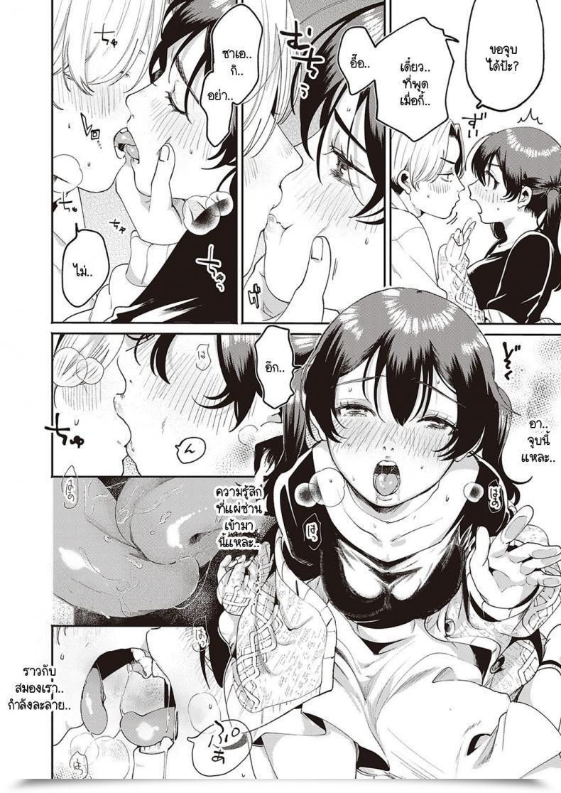 Doujin Oomi Suzu Himitsukichi Vol. 2 โดจินแปลไทย 23