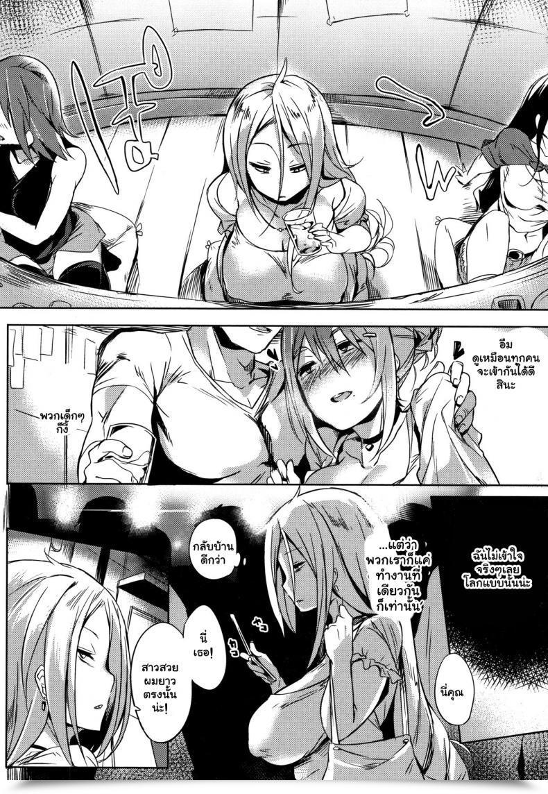 Doujin Kawaisaw Daseiism Vol. 09 โดจินแปลไทย 3