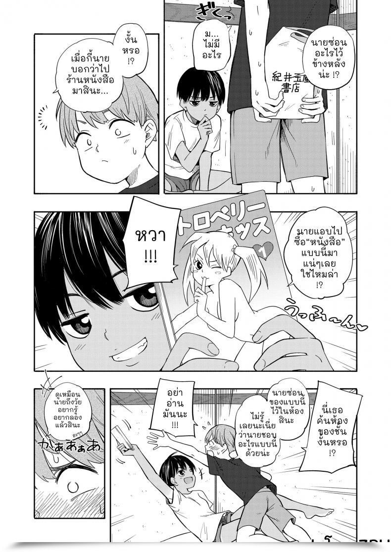 Doujin Kiiroi Tamago Natsu No Omoide Zenpen - Summer Season Recollections Half One Vol. 1 โดจินแปลไทย 9