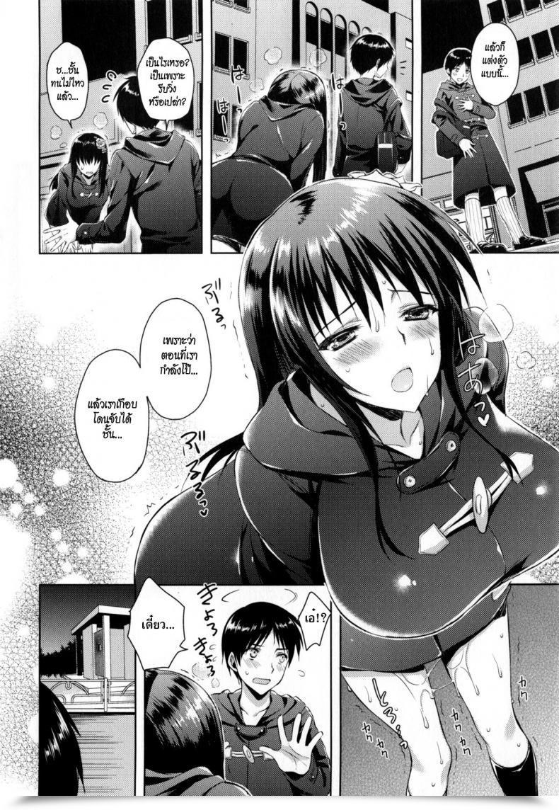 Doujin Ayakawa Riku Coat No Shita No Bokura No Himitsu Junai Erokano! Vol. 2 โดจินแปลไทย 15