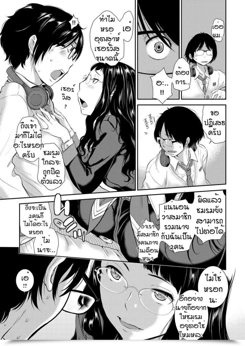 Doujin Harazaki Takuma Love Wave Vol. 1 โดจินแปลไทย 13