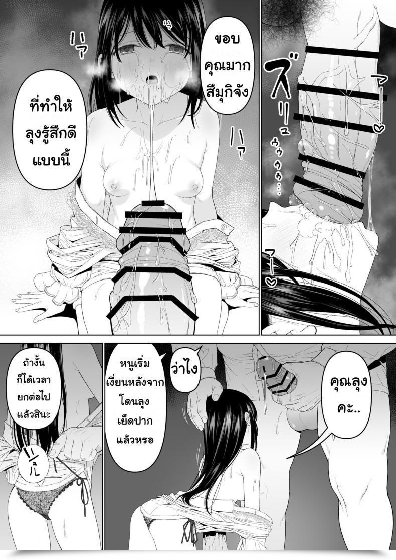 Doujin Mitsume No Mitsumame Yoikorogashi Watashi Datte Otoko No Hito O Hikitsuketai Vol. 2 โดจินแปลไทย 27