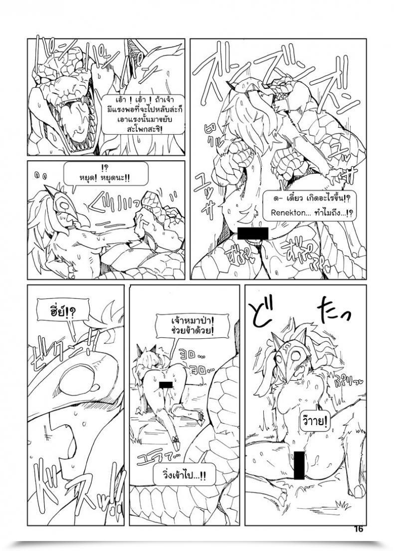 Doujin Shijima How Does Starvation Really Feel? Vol. 3 โดจินแปลไทย 31