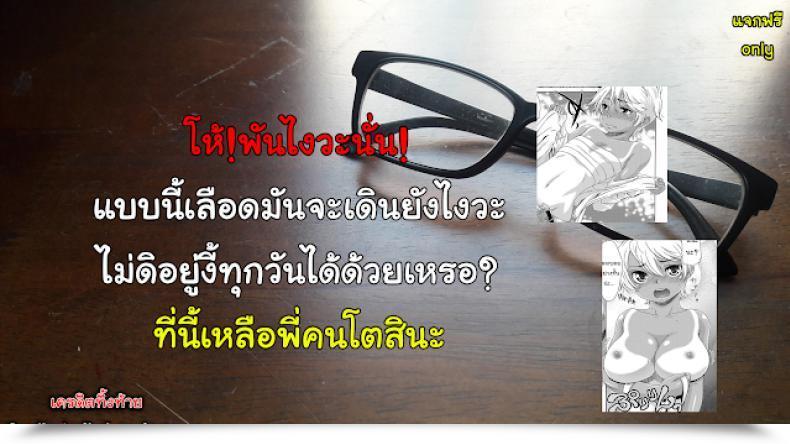Doujin Momonosuke Candy Maid Muboubi Shimai Vol. 2 โดจินแปลไทย 37