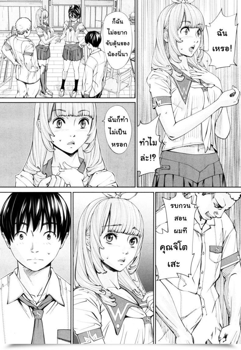 Doujin Seto Yuuki Chitose Comedian Mugen Tensei 2019-07 Vol. 1 โดจินแปลไทย 63