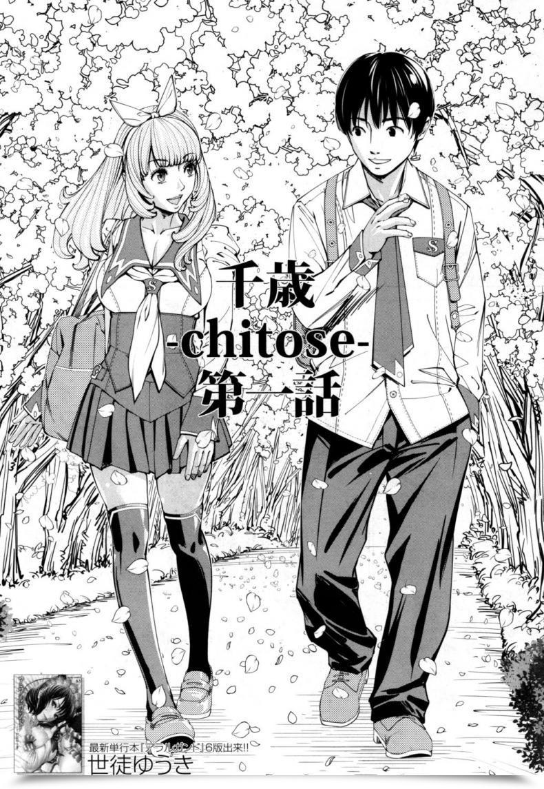 Doujin Seto Yuuki Chitose Comedian Mugen Tensei 2019-07 Vol. 1 โดจินแปลไทย 5