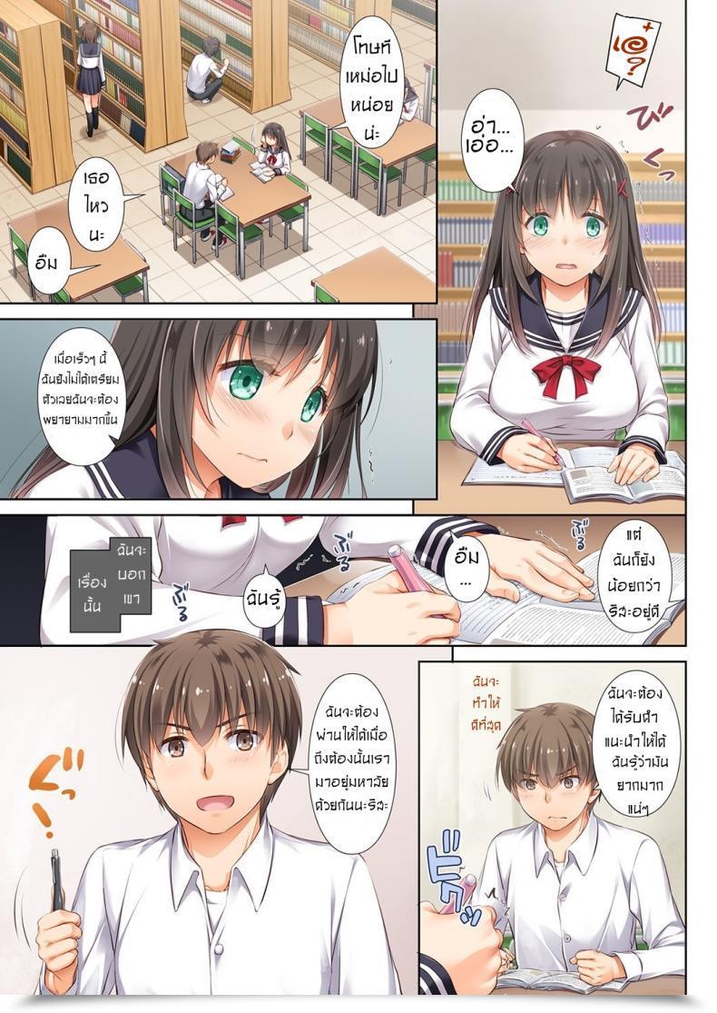 Doujin Digital Lover Nakajima Yuka Dlo-01 Kare To No Yakusoku Vol. 2 โดจินแปลไทย 15