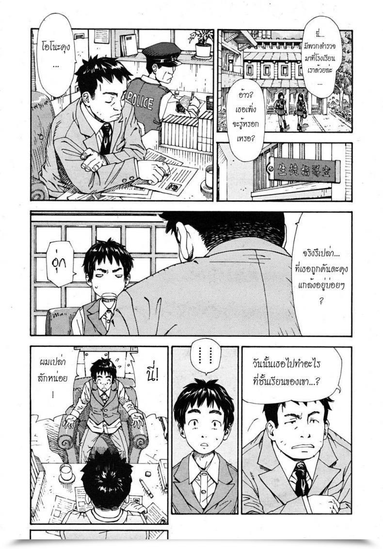 Doujin Yuki Seto The Princess And The Crow Vol. 01 โดจินแปลไทย 17