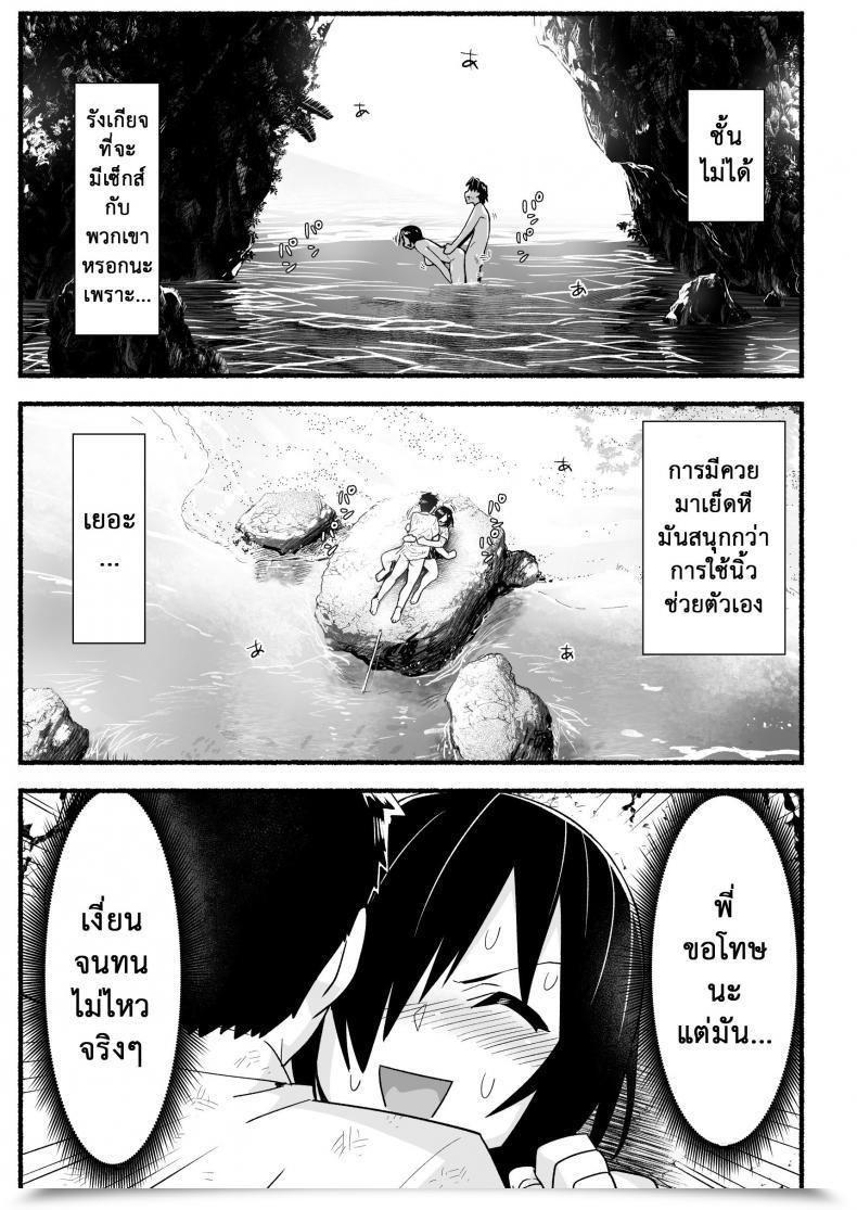 Doujin Bathroom Komoru Mujintou Jk! Choroi Yo Yoshimura-San! Vol. 51 โดจินแปลไทย 15