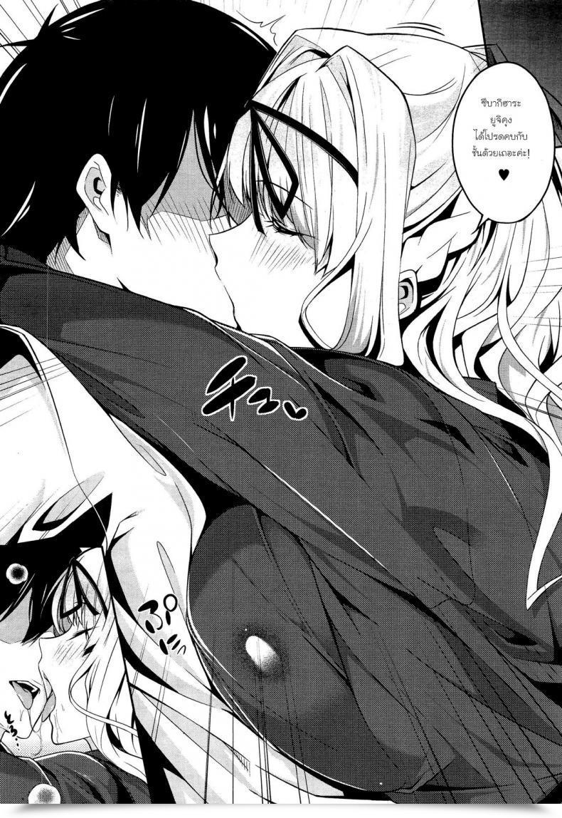 Doujin Nanao 3 Piece Vol. 1 โดจินแปลไทย 15