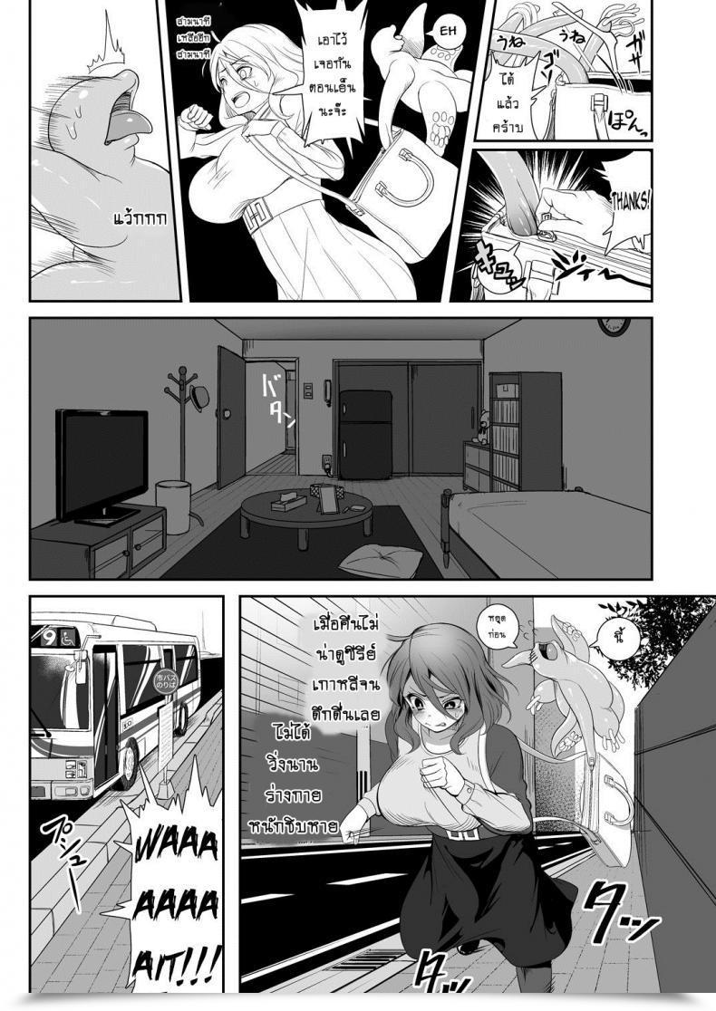 Doujin Nekoarashi Yana Igyo No Kimi To - A Tentacled Romance Vol. 02 โดจินแปลไทย 5
