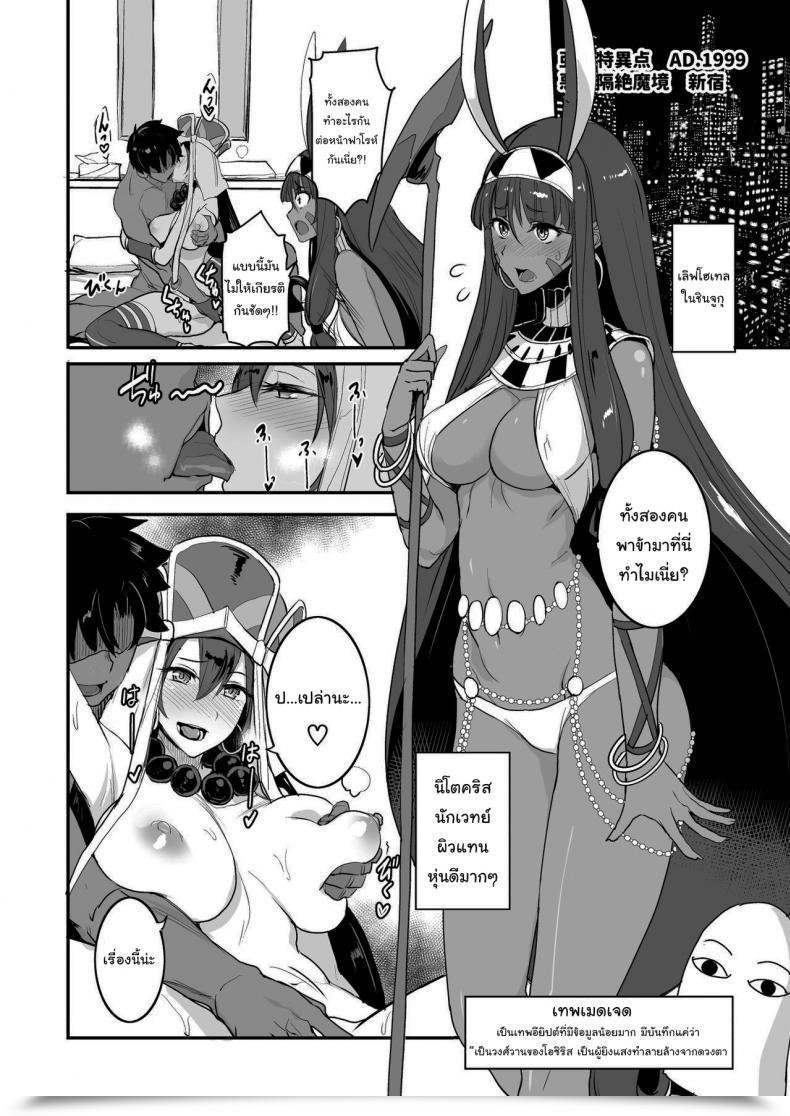 Doujin Majimeya Isao Fgo No Erohon 1 Fategrand Order Vol. 3 โดจินแปลไทย 13