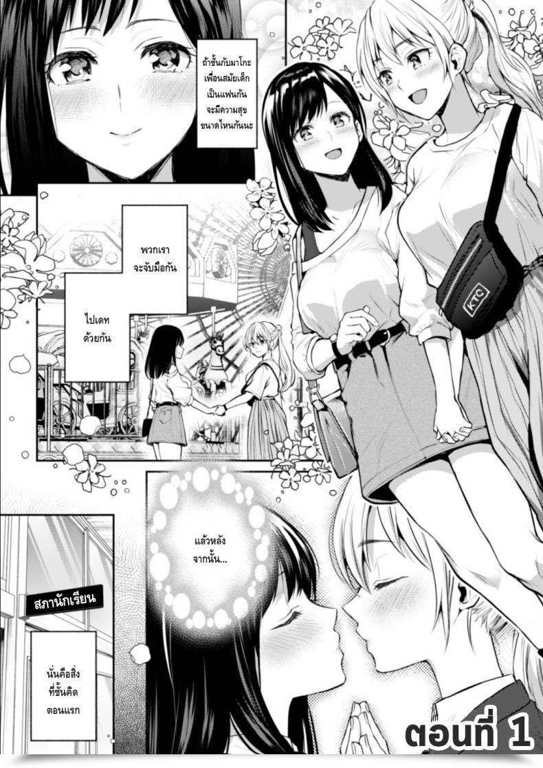 Doujin Nagashiro Rouge Kaichou To Fukukaichou No Fujun Na Otsukiai Vol. 1 โดจินแปลไทย 5