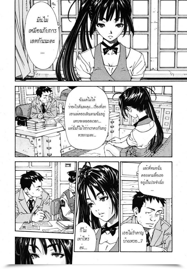 Doujin Yuki Seto The Princess And The Crow Vol. 01 โดจินแปลไทย 23