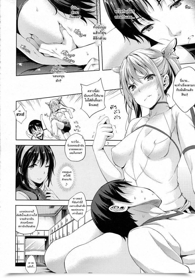 Doujin Nanase Mizuho Oyome-San Wa Maou!? Vol. 02 โดจินแปลไทย 19
