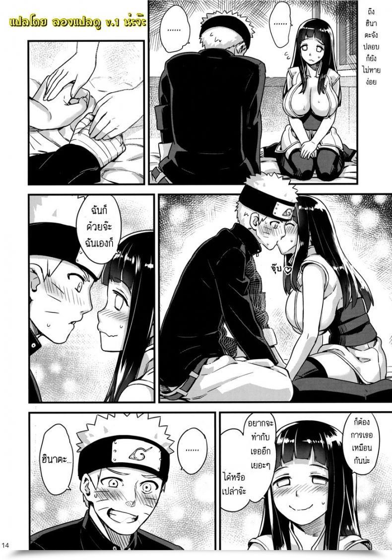 Doujin Home 774 Attaka Uzumaki | Heat Whirlpool Naruto Vol. 2 โดจินแปลไทย 25