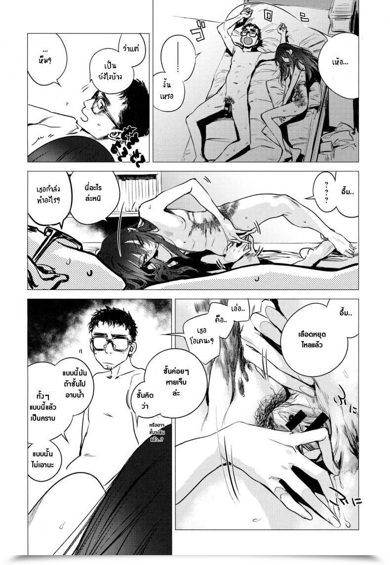 Doujin Ikuhana Niro Kanojo No Himitsu I - The Key Of Her Vol. 3 โดจินแปลไทย 35