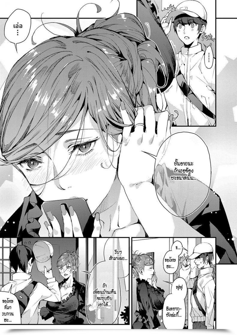 Doujin Azukiko Single Mom To Issho Ni - Boku No Mamakatsu! 1 Comedian Aun 2019-12 Vol. 3 โดจินแปลไทย 5
