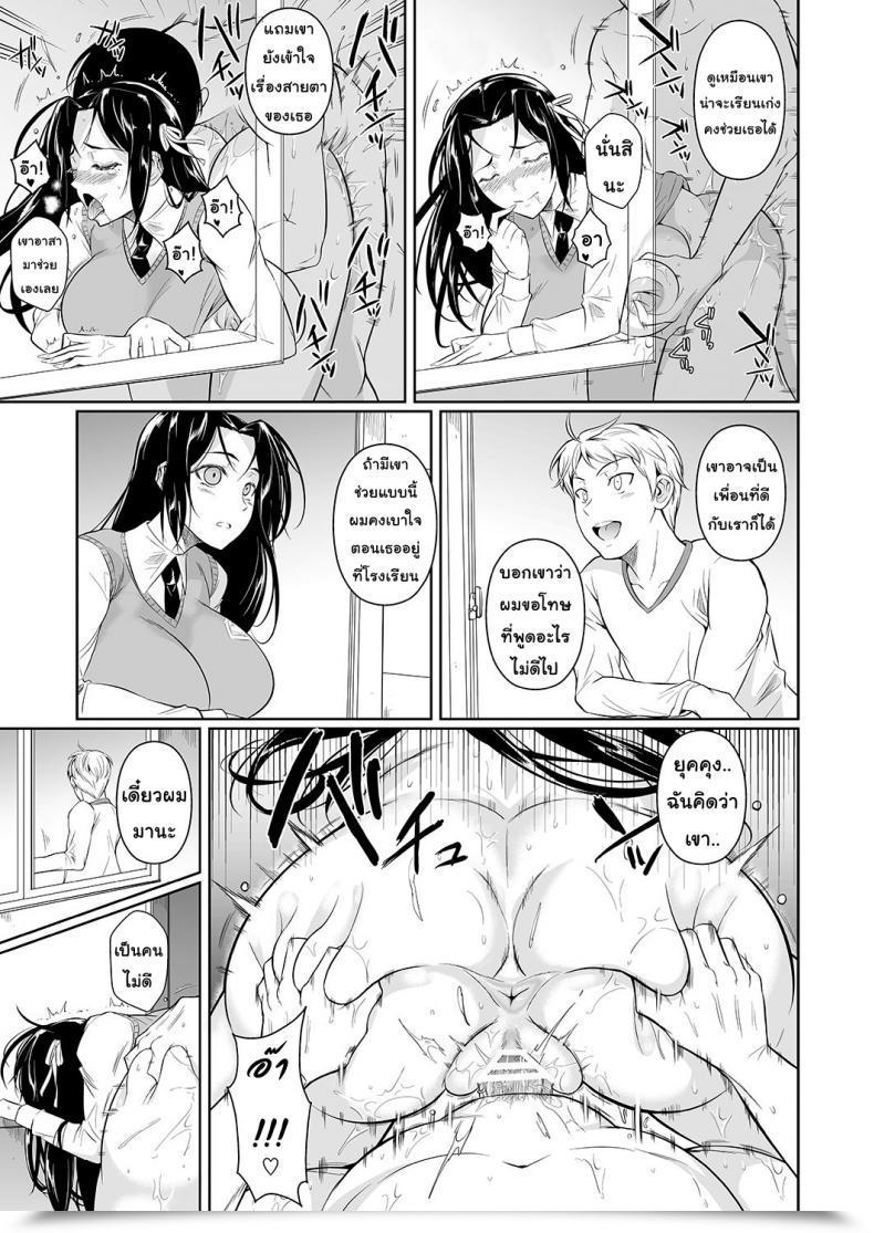 Doujin Shoot The Moon Fuetakishi Hayami-San Wa Me Ga Mienai Vol. 1 โดจินแปลไทย 47