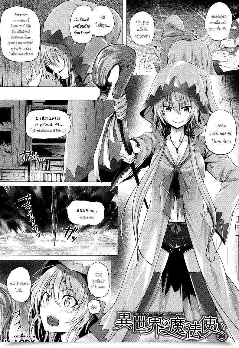 Doujin Simon Isekai No Mahoutsukai Vol. 2 โดจินแปลไทย 27