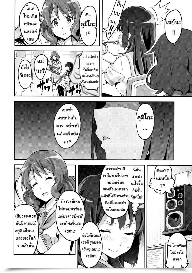 Doujin C88 Shinjugai Takeda Hiromitsu Reitama Hibike! Euphonium Vol. 1 โดจินแปลไทย 53