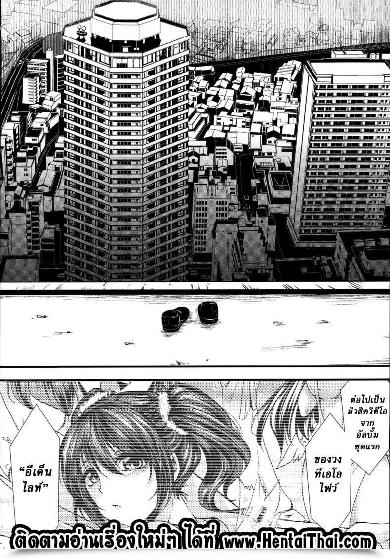 Doujin Hal Kairakuen -Buta Ika Na Watashi- | Kairakuen -I'M Decrease Than A Pig Vol. 3 โดจินแปลไทย 57